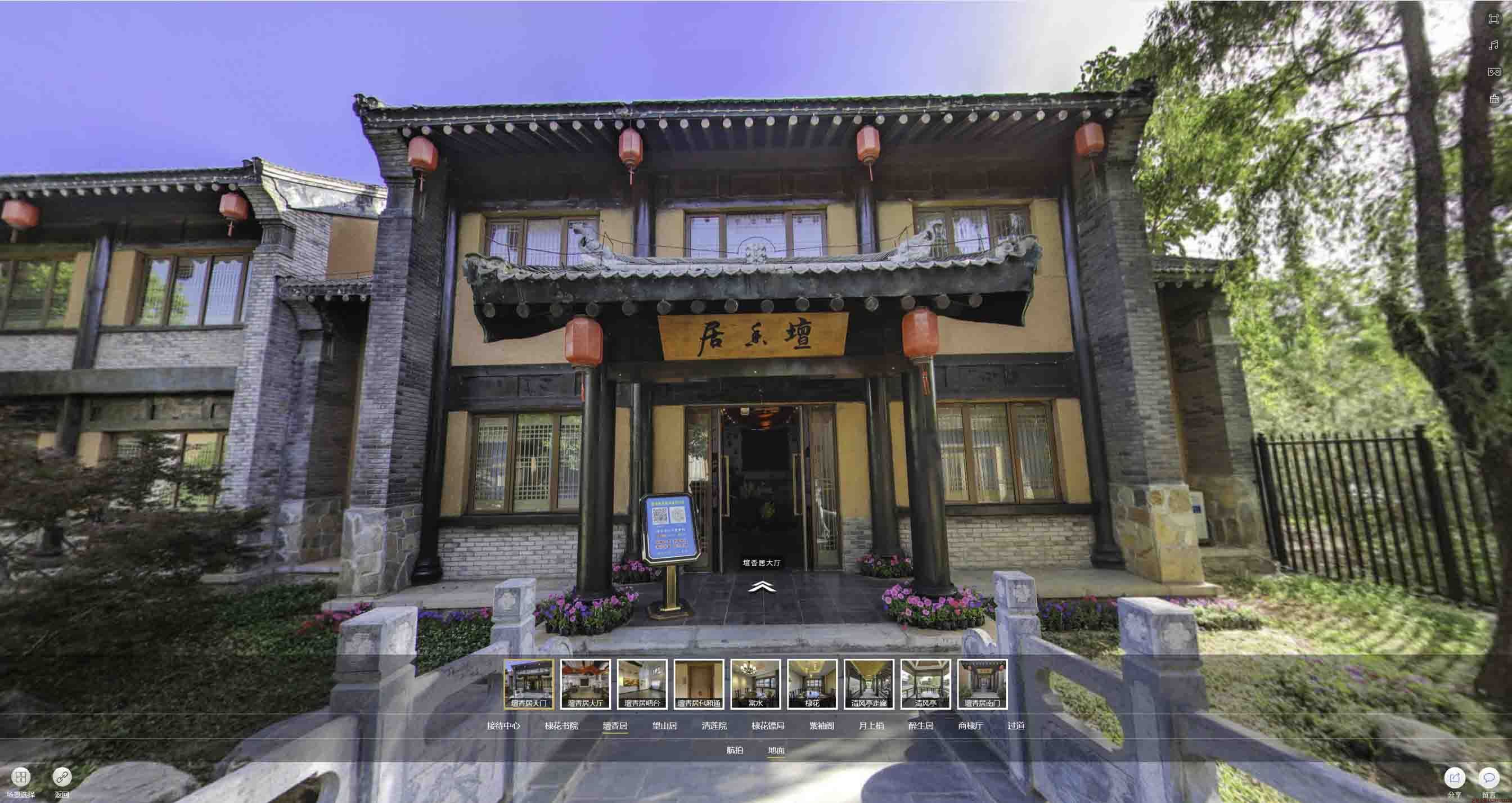 红原美好蕴育生活馆720全景展示